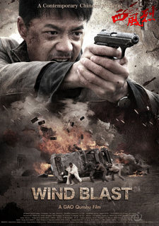 Wind Blast (2010)