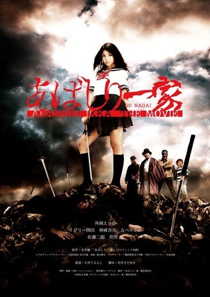 Abashiri ikka: The movie (2009)
