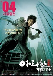 Urban Martial Arts Action (2004)
